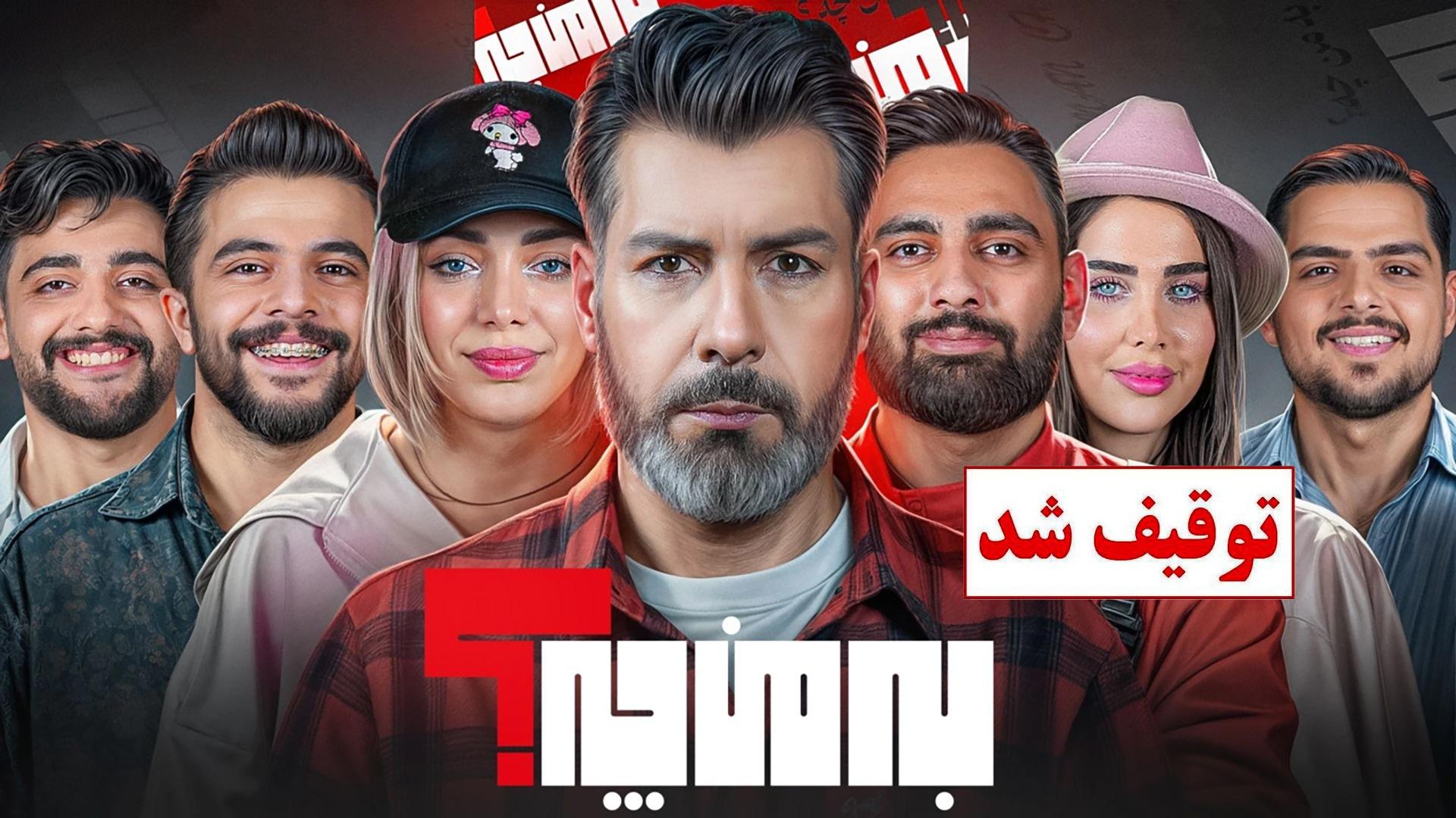 برنامه به من چه 