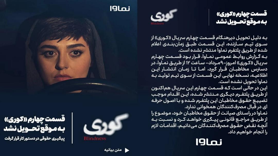 بیانیه نماوا