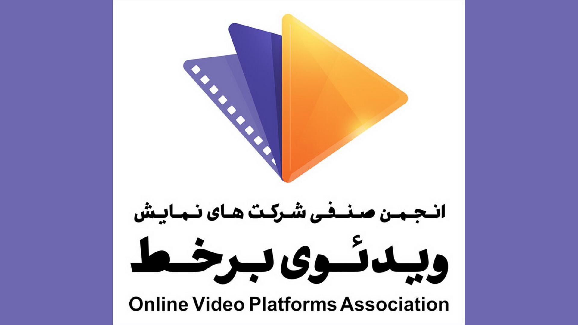 انجمن وی اودی