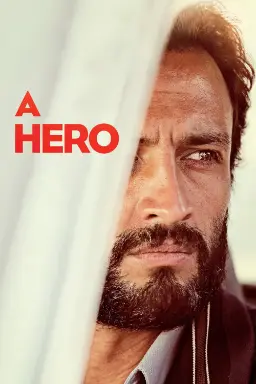 پوستر قهرمان