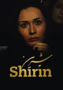 پوستر شیرین