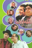 پوستر نقطه‌چین