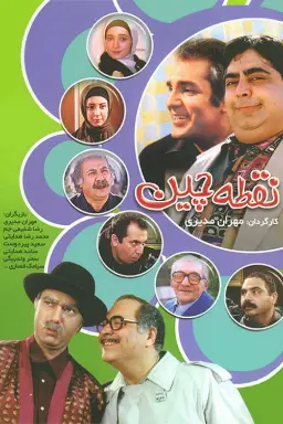 پوستر نقطه‌چین