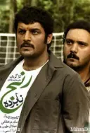 پوستر نابرد رنج