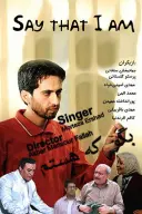 پوستر بگو که هستم