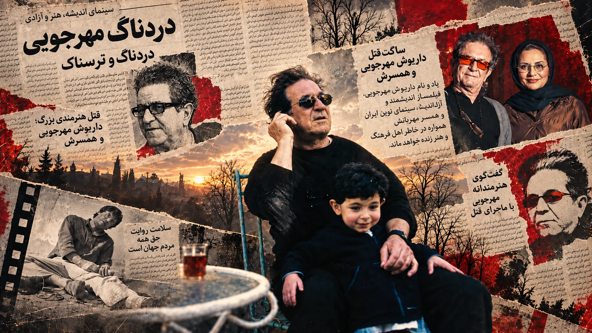 کاور مربوط به قتل مهرجویی