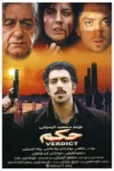 پوستر حکم