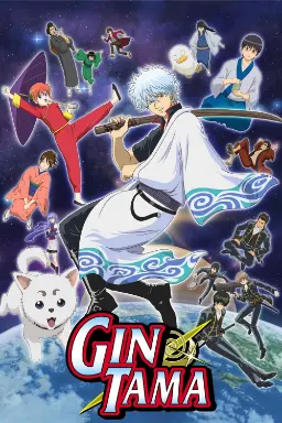 پوستر Gintama