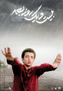 پوستر بیست و یک روز بعد