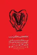 پوستر تکه های سنگین سرب