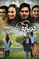 پوستر درباره زندگی