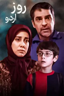 پوستر روز اردو