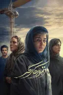 پوستر زنبور کارگر