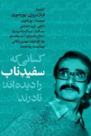 پوستر سفید ناب