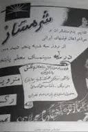 پوستر شرمسار