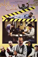 پوستر عشق فیلم