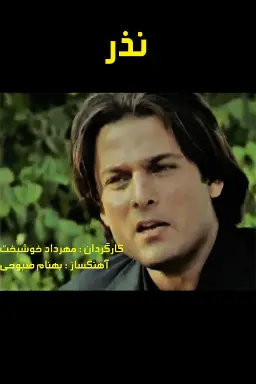 پوستر نذر