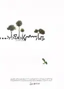 پوستر و کیارستمی ادامه دارد