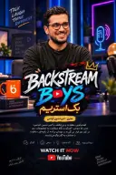 پوستر بک استریم