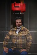 پوستر رینگو