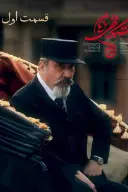 پوستر شبکه مخفی زنان