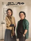 پوستر منشور