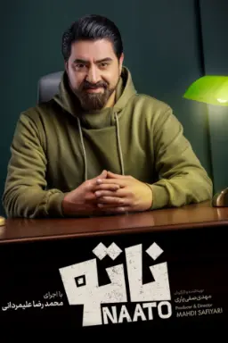 پوستر ناتو
