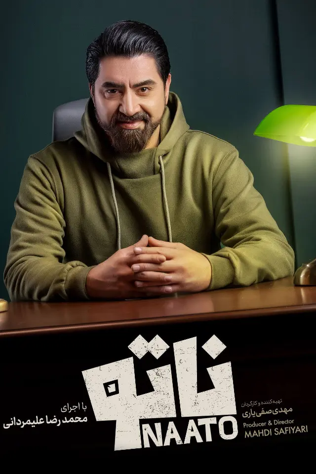 پوستر ناتو