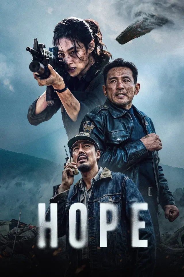 پوستر Hope