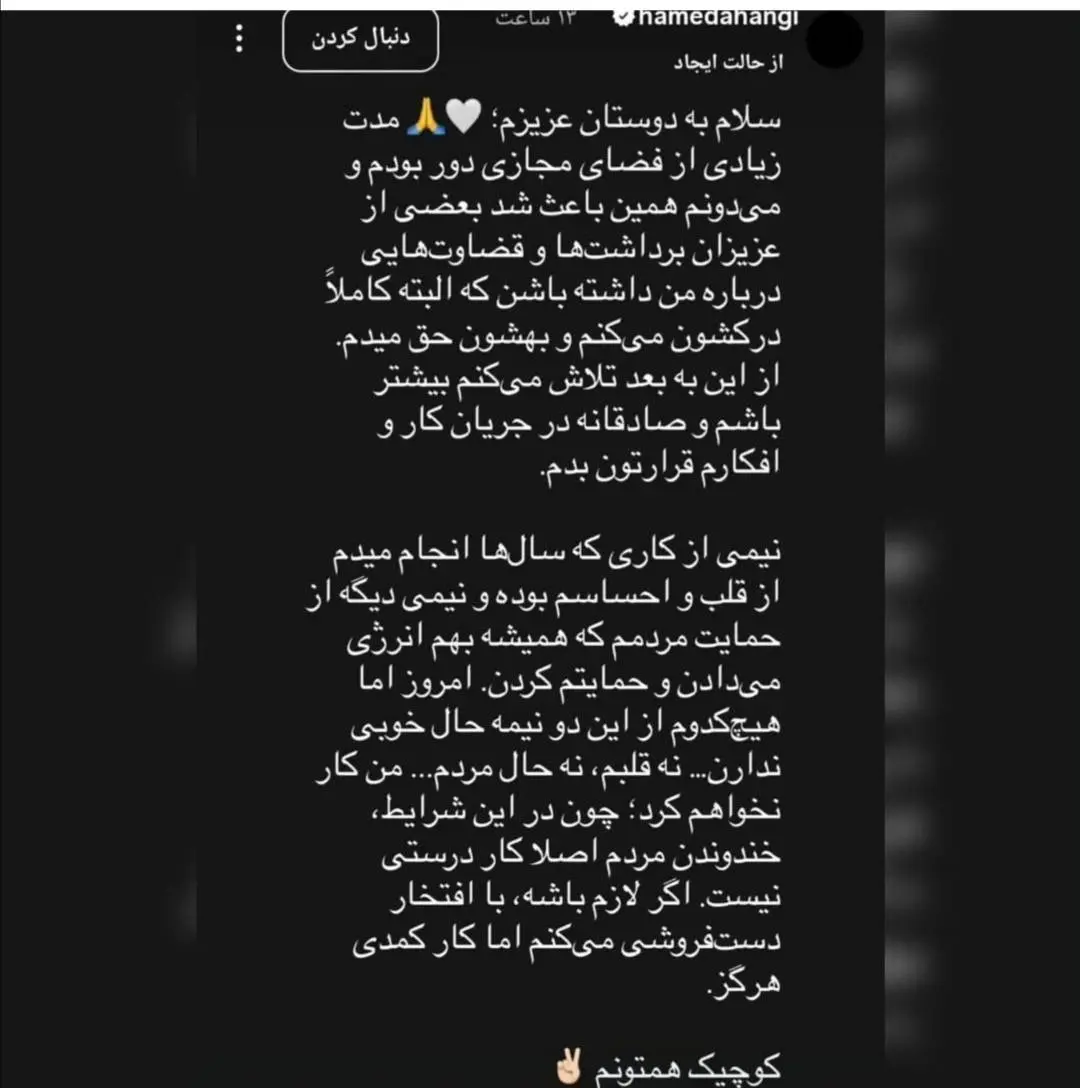 خداحافظی آهنگی