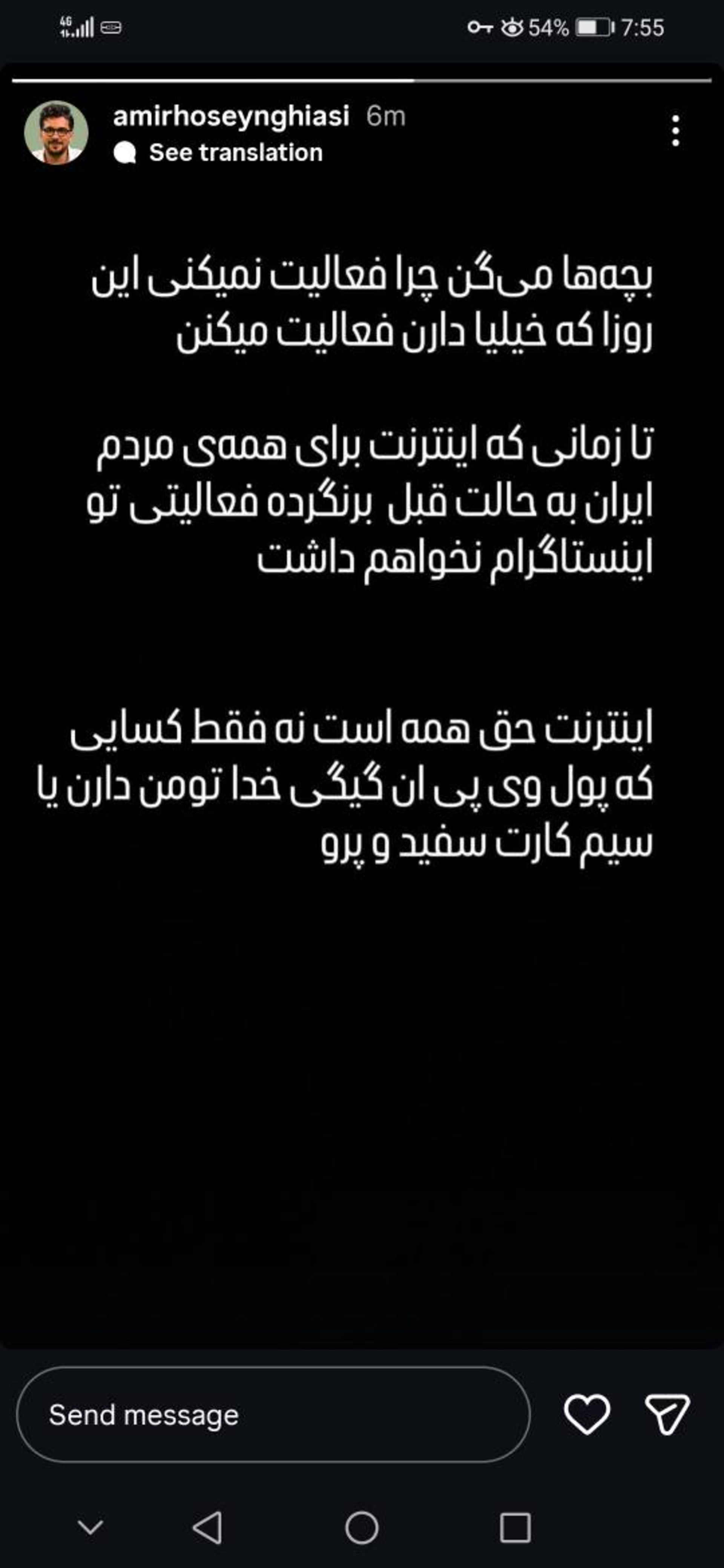 اینترنت ملی 