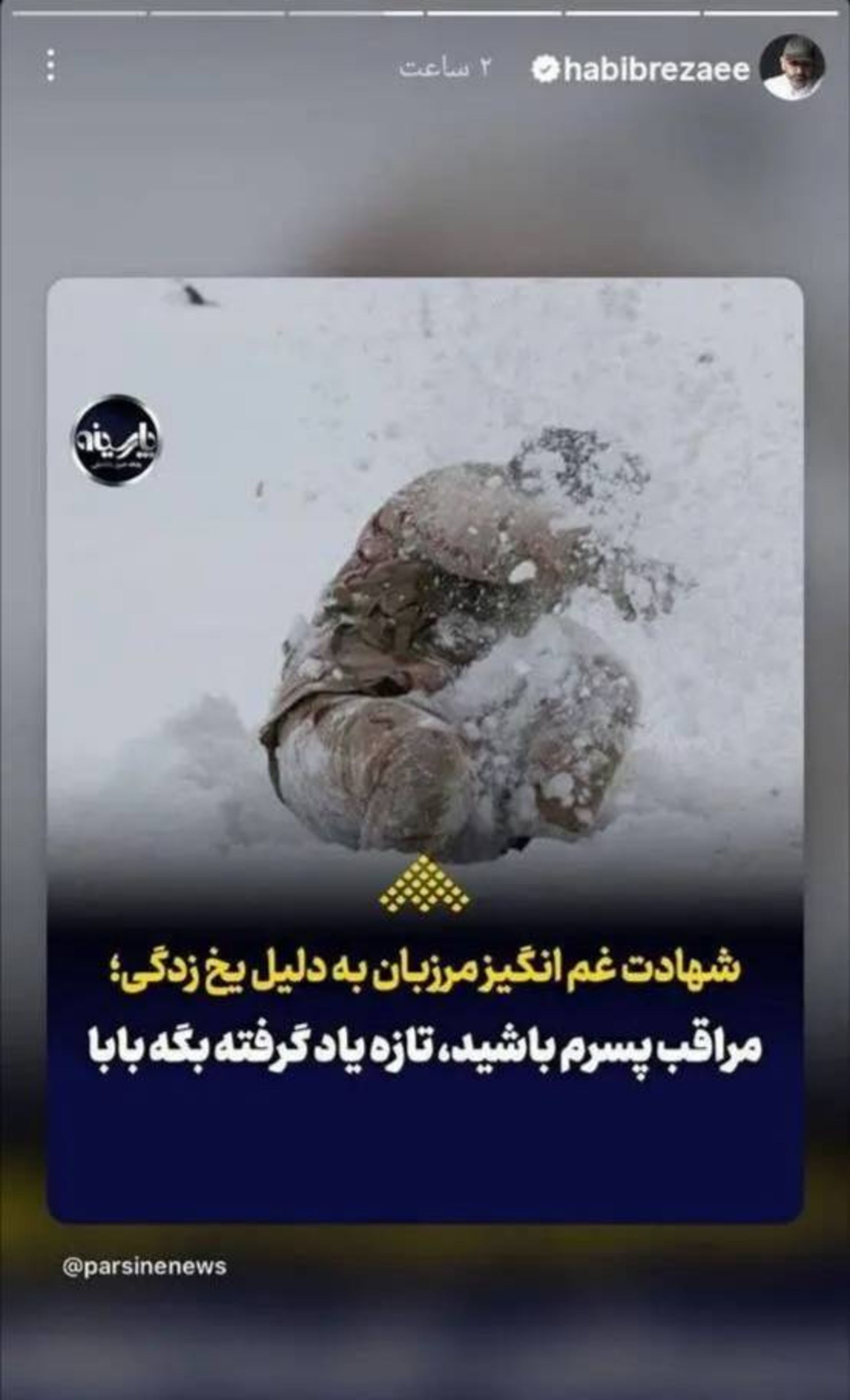 واکنش هنرمندان به حوادث اخیر 