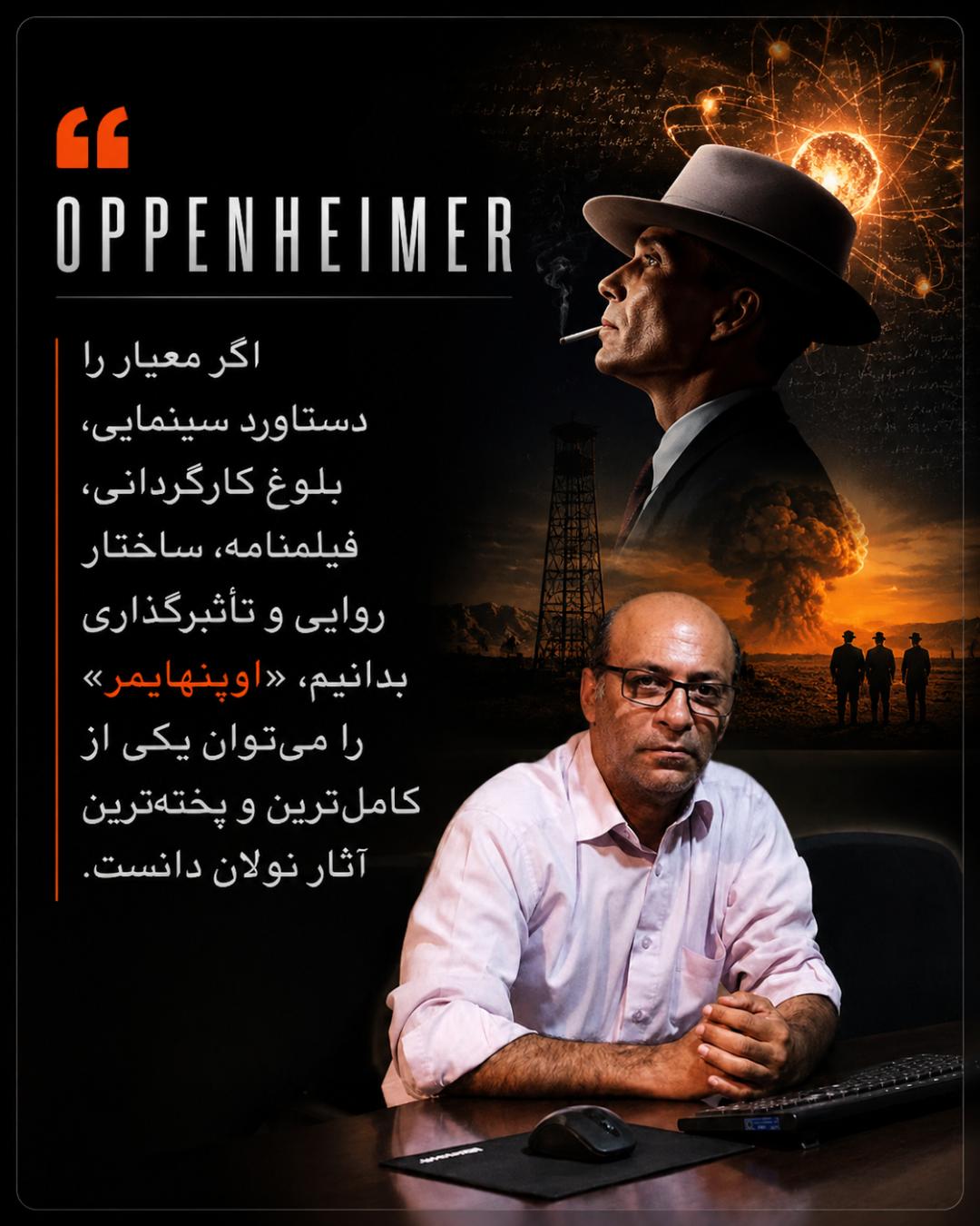 نظر امیر افشار فتوحی  درباره نولان 