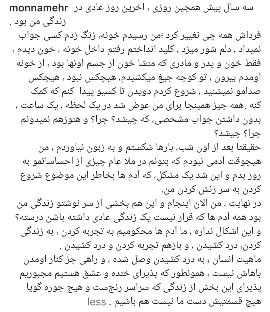 دلنوشته مونا مهرجویی 