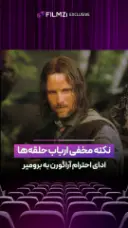 نکته‌ای مخفی در فیلم‌های «ارباب حلقه‌ها»