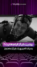 بندیکت کامبربچ بهترین بازیگر فیلم‌ هابیت