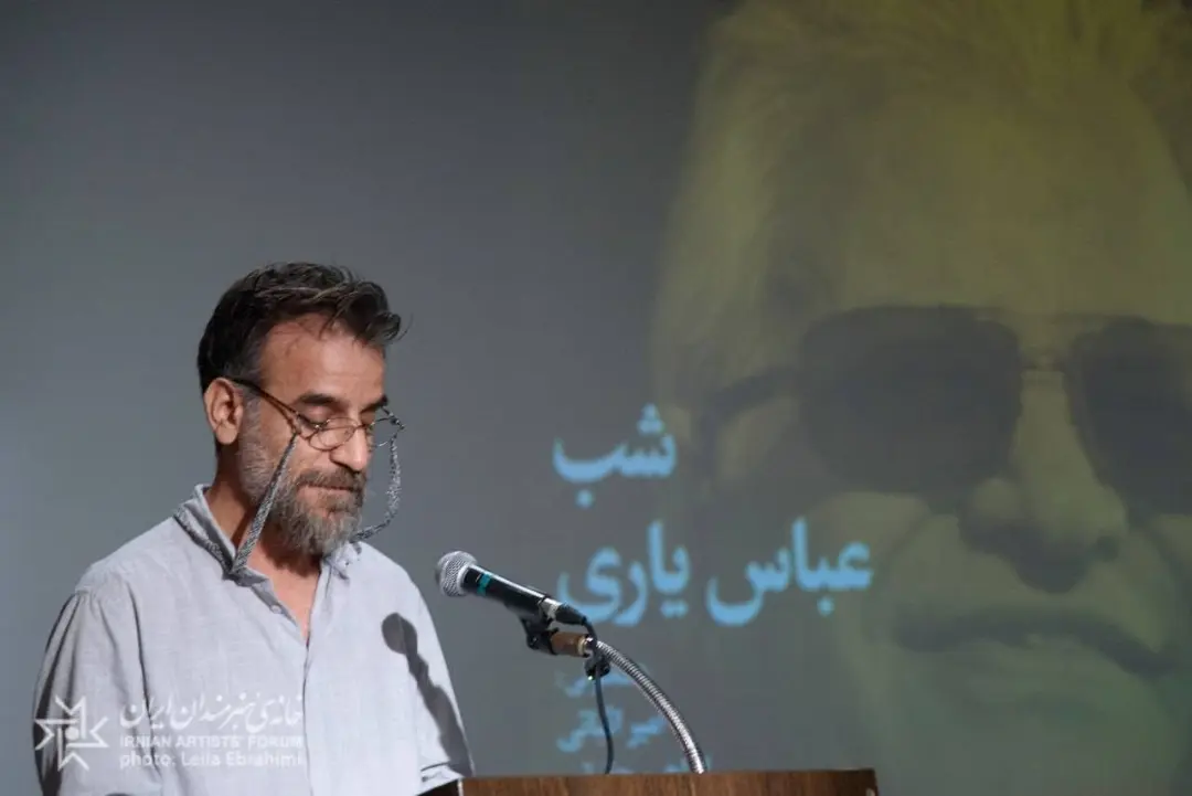 بزرگداشت عباس یاری