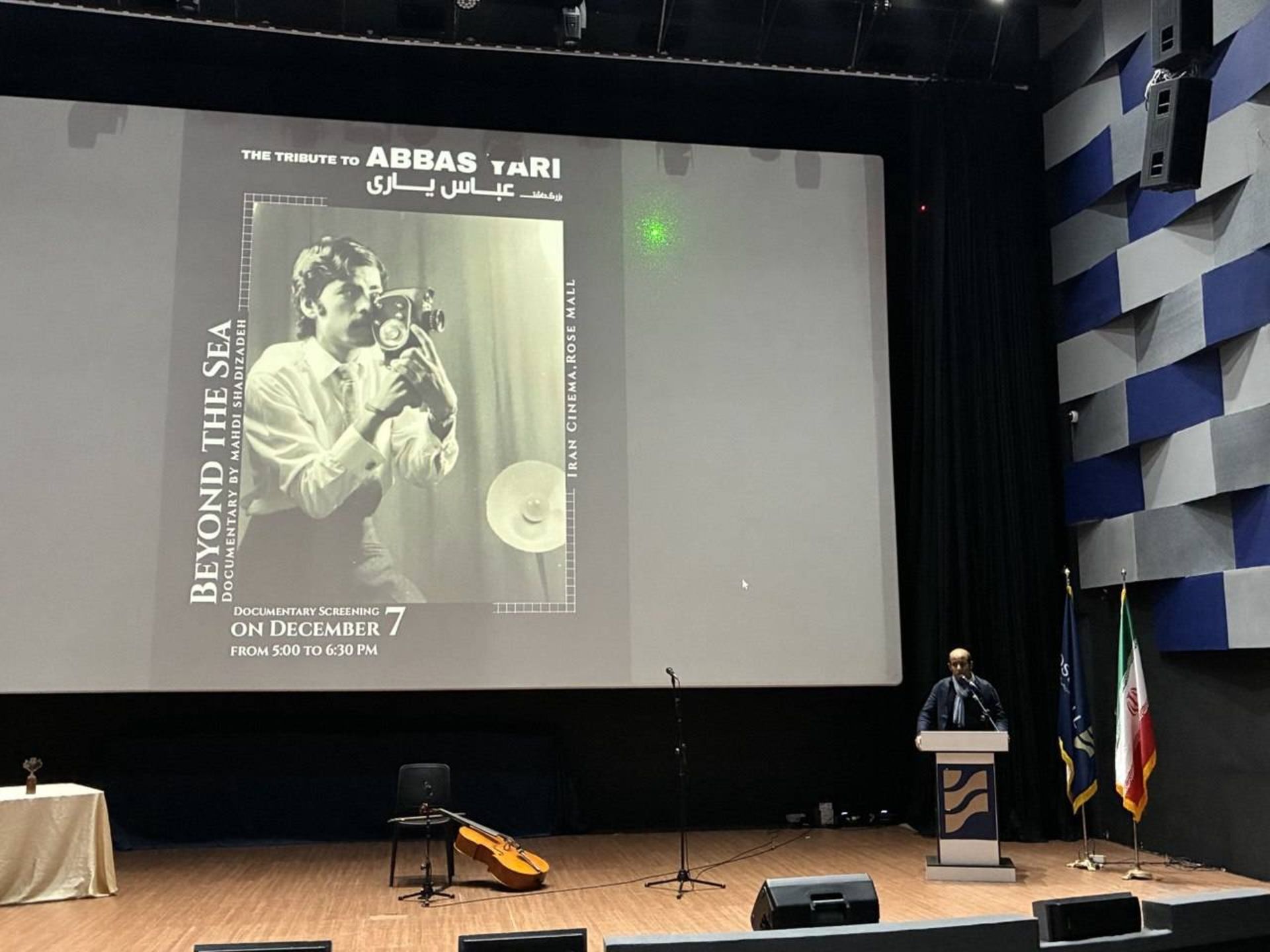 بزرگداشت عباس یاری