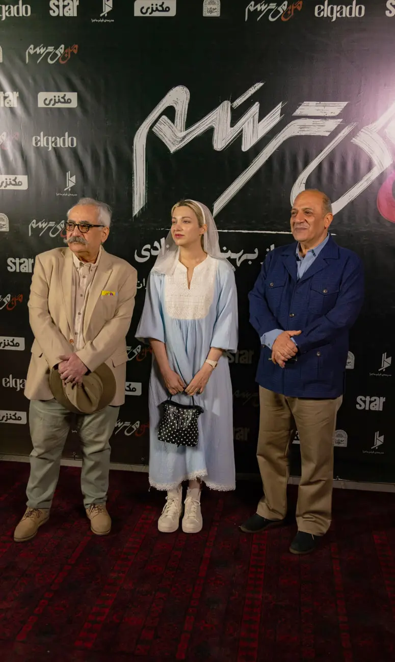 ایرج طهماسب (Iraj Tahmasb)، بهنام بهزادی و بازیگر زن در مراسم اکران فیلم من می‌ترسم
