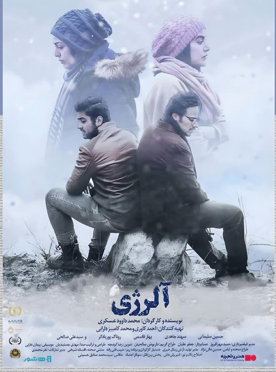  فیلم آلرژی 