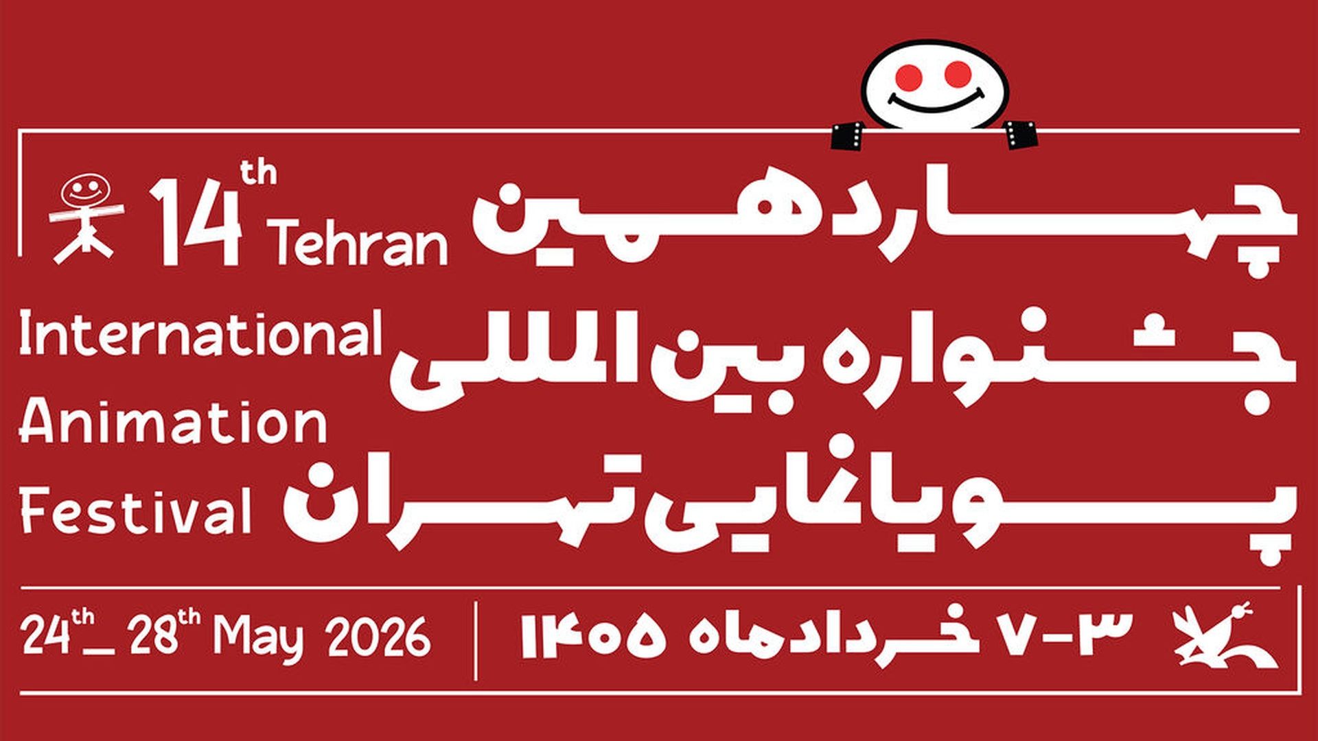 جشنواره پویانمایی