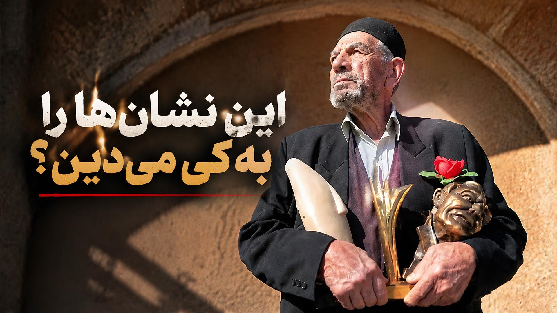 نامه اقا اسفندیار به رئیس سازمان سینمایی 