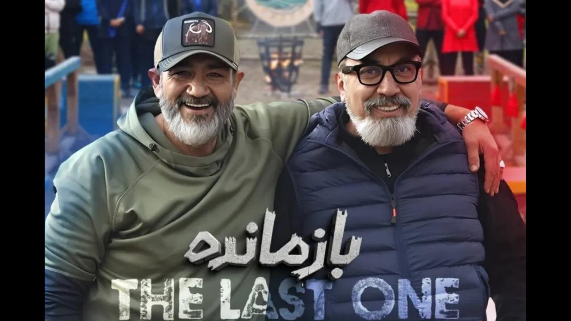 برنامه بازمانده 