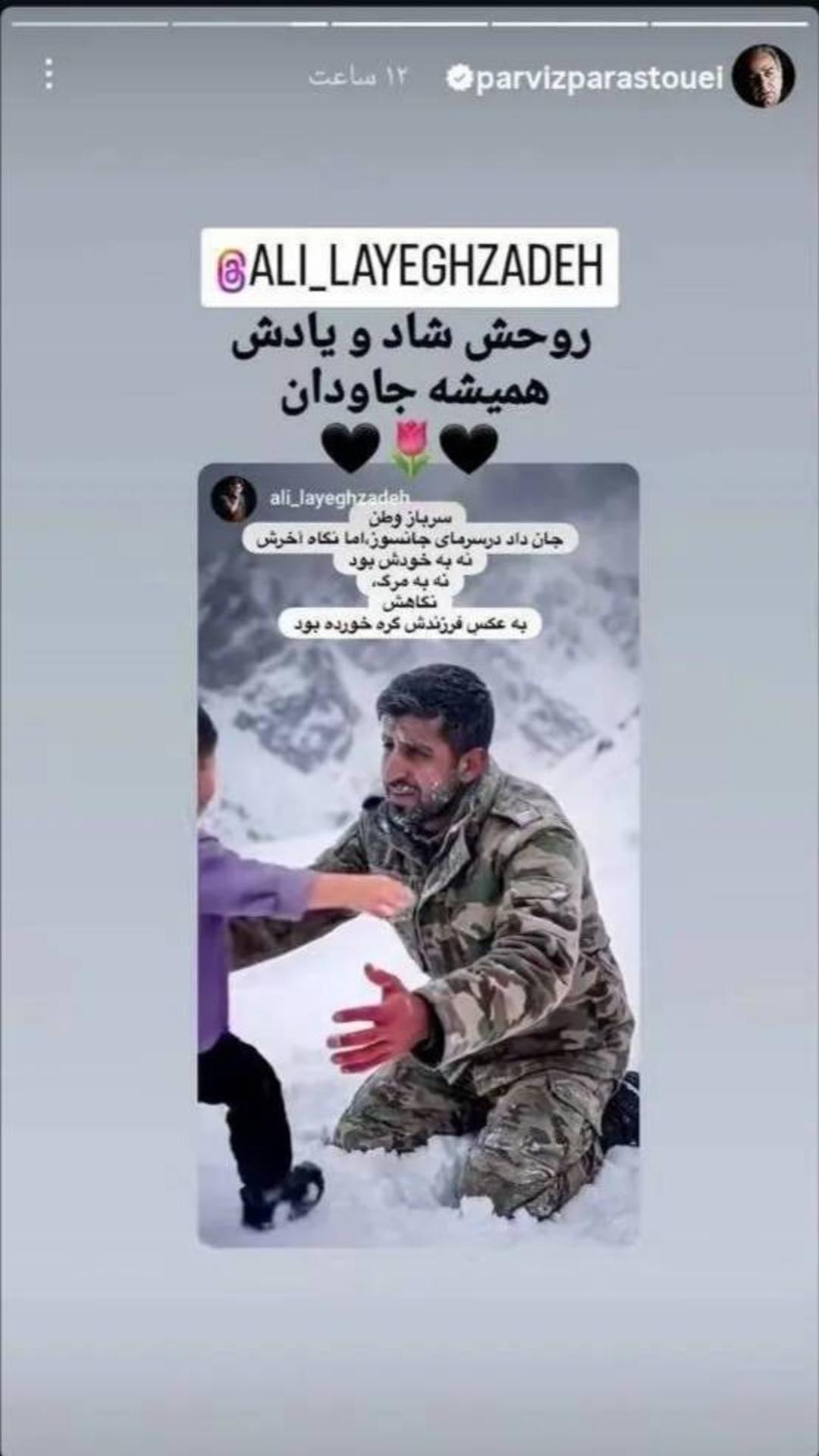 واکنش هنرمندان به حوادث اخیر 
