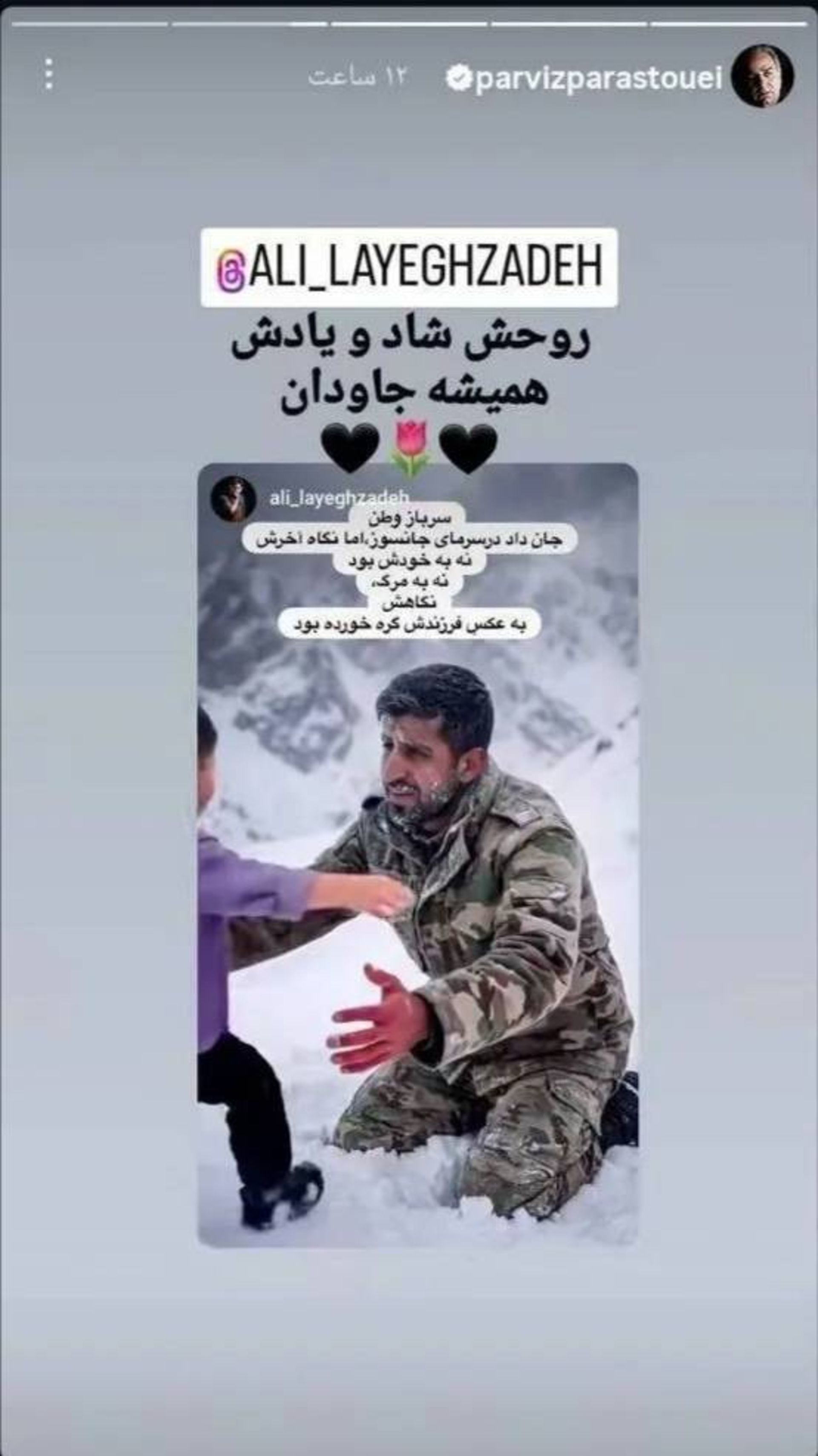 واکنش هنرمندان به حوادث اخیر 