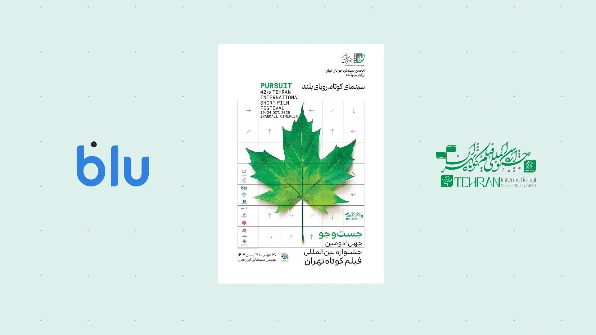 بلوبانک حامی جشنواره فیلم کوتاه تهران