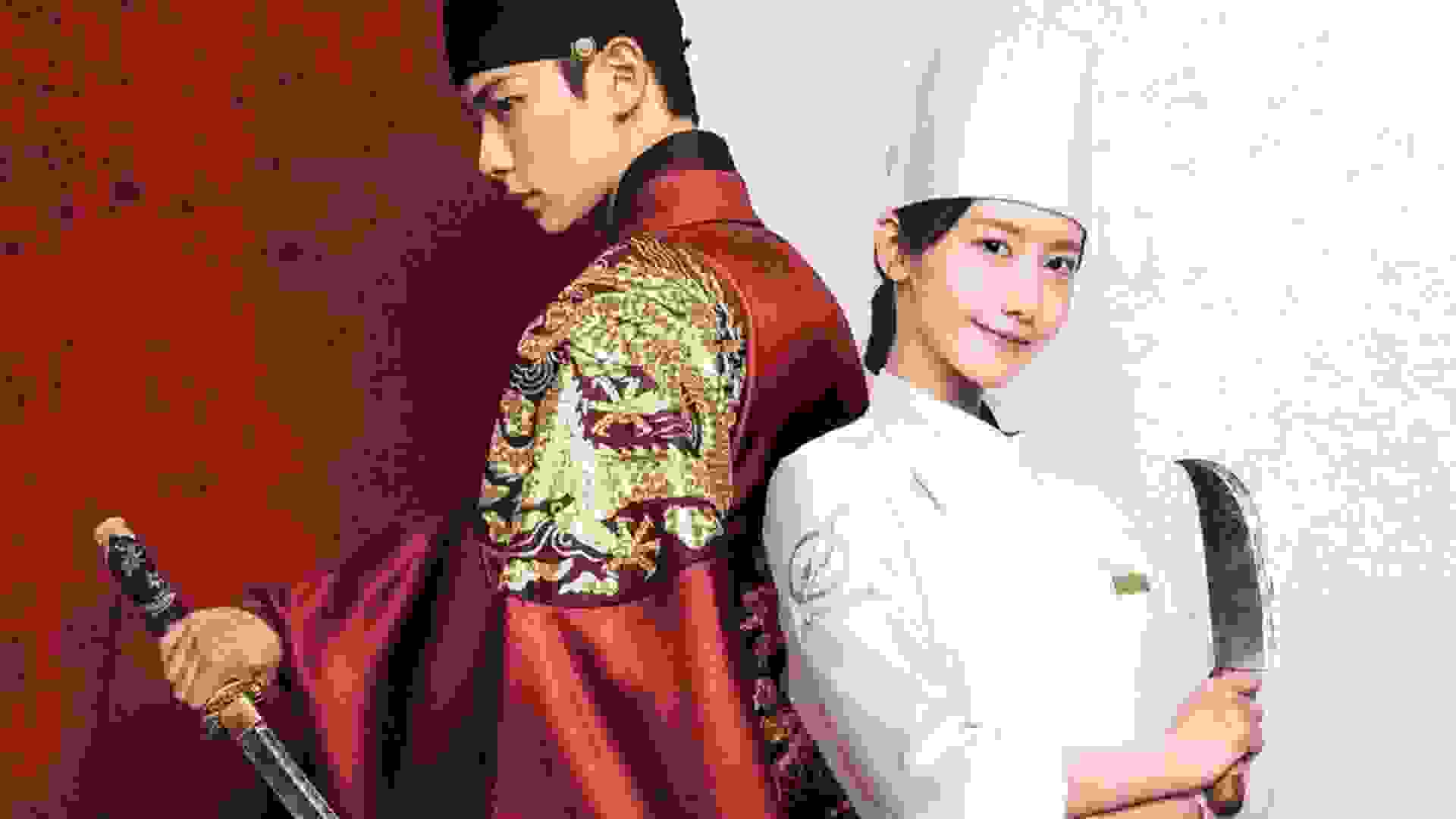 شخصیت آشپز و پادشاه در سریال Bon Appétit, Your Majesty
