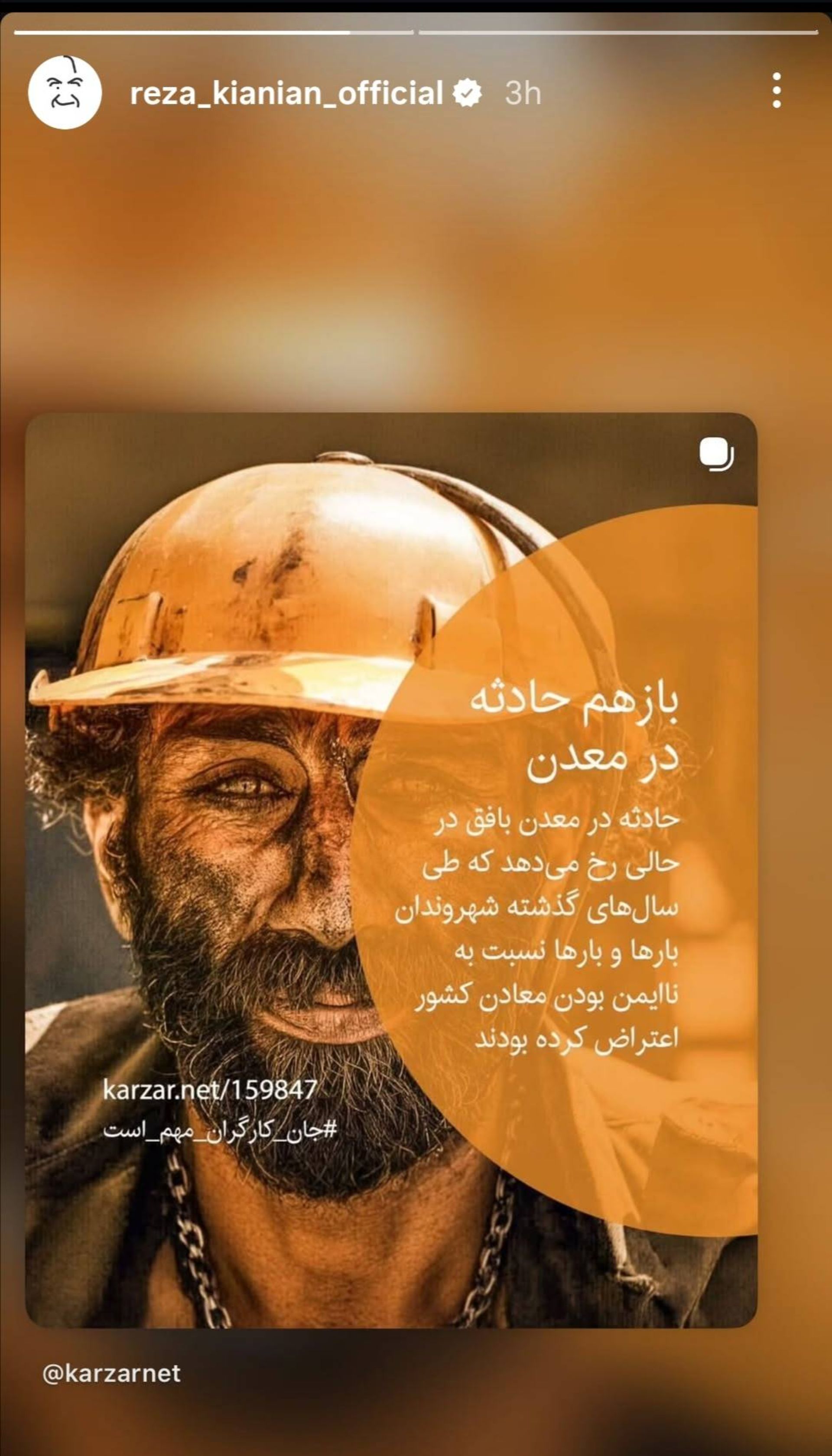 واکنش هنرمندان به حوادث اخیر 