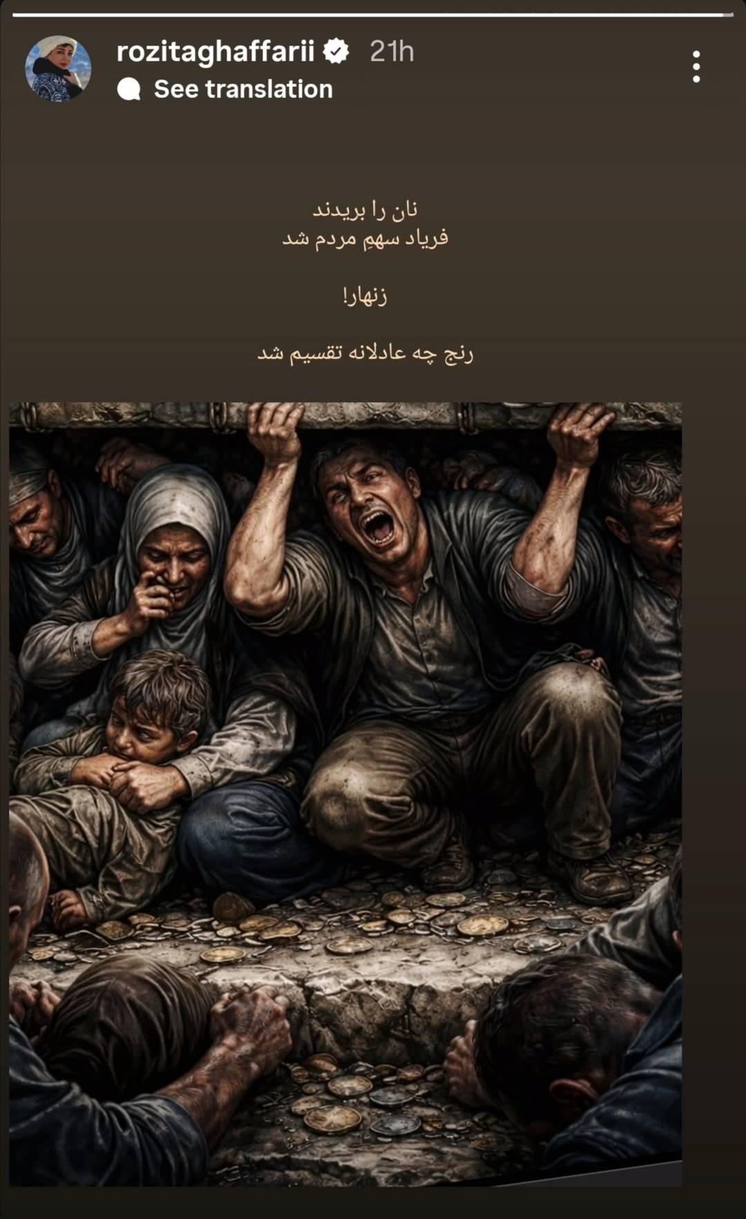 واکنش هنرمندان به حوادث اخیر 