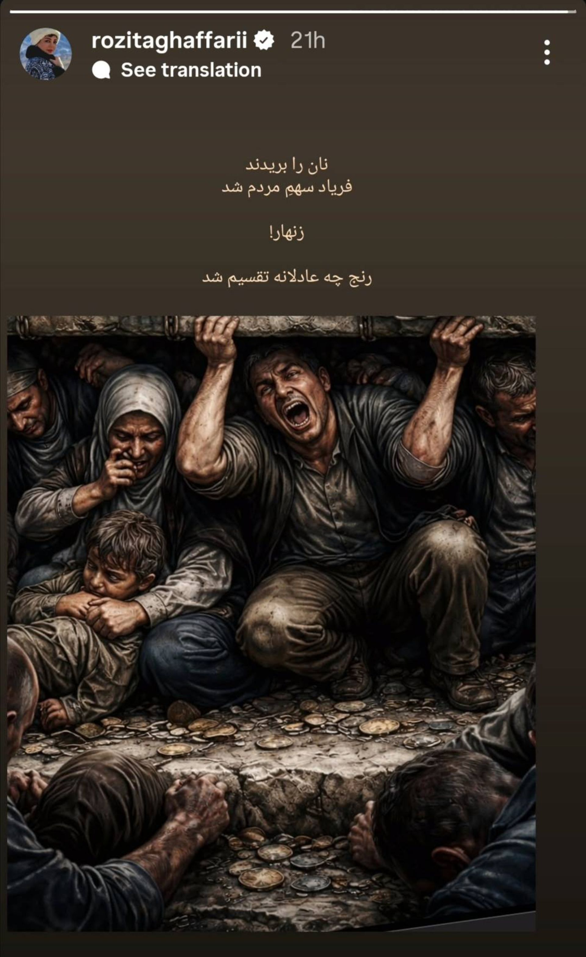 واکنش هنرمندان به حوادث اخیر 